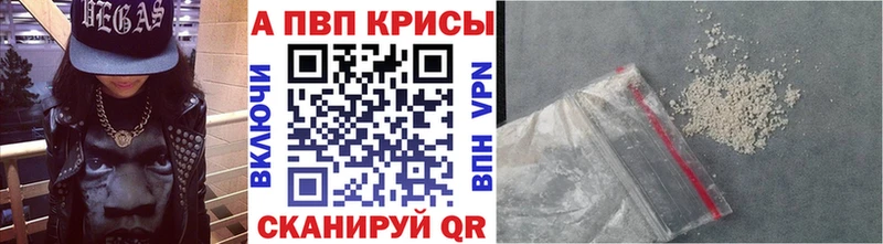 где можно купить Цивильск А ПВП Crystall