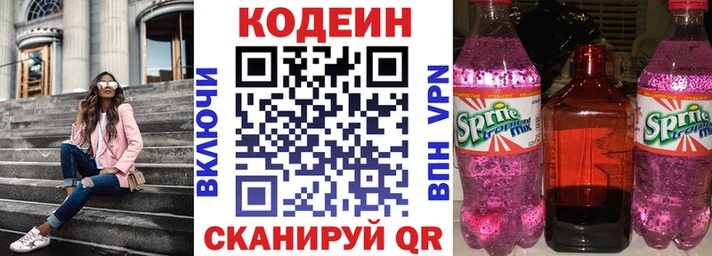 Кодеиновый сироп Lean напиток Lean (лин) Цивильск