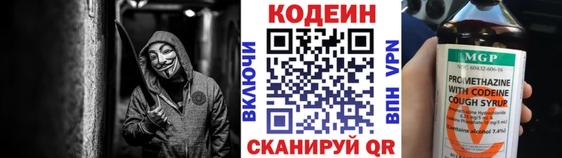 Кодеин Purple Drank  где продают наркотики  Цивильск 